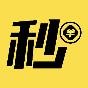 秒单 Logo